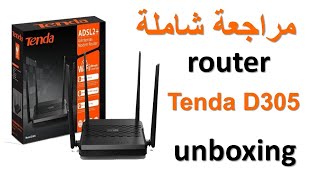 مراجعة شاملة لافضل راوتر unboxing router tenda d305 [upl. by Annauj58]