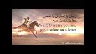 Khalid Bin Walid nasheed with arabic lyrics amp English translation  ريض يا الطارش  مشاري العفاسي [upl. by Evanne695]