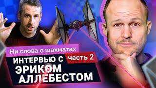 Чесском открывает охоту на читеров [upl. by Aihsela]