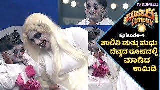 ✔Madhu and Shalini Ghost Act Comedy Scenes✔  In Bharjari Comedy  Episode4  Best Scenes [upl. by Ennaihs]