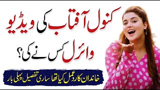 kanwal Aftabs Interview  Tik Tok Star Success Story  Career Karwan [upl. by Pail]