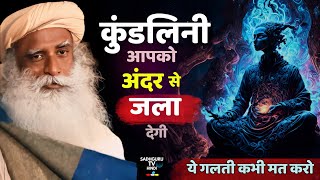 कुंडलिनी कैसे जागृत करे  Kundalini  Activate  Yoga  Kundalini kaise jagrit kare Sadhguru Hindi [upl. by Strauss]