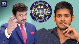 Mahesh Babu in Meelo Evaru Koteeswarudu Show  Chiranjeevi  Telugu Full Screen [upl. by Ispep75]