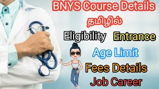 BNYS Bachelor of Naturopathy amp Yogic Science Eligibility Entrance College Fees  Job Class LIKE [upl. by Aerdied]