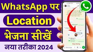 Whatsapp par live location kaise send kare  How to send location on Whatsapp  live location [upl. by Adoc]