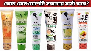 কোন ফেসওয়াসটি সবচেয়ে ভালো YC Whitening Facewash  Skin Whitening Facewash  Facewash Price in BD [upl. by Thais]