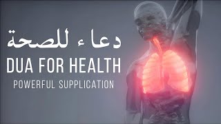 URGENT DUA FOR HEALTH دعاء للصحة والعافية 💔 power of Islam voice [upl. by Helm452]