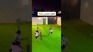 تحدي الصمود مع الشباب 😱🔥 [upl. by Seuqcaj]