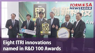 Eight ITRI innovations named in RampD 100 Awards｜Taiwan News [upl. by Atteniuq]