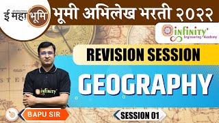 Bhumi Abhilekh Bharti 2021 Revision Series  Geography  bhumi abhilekh bhukarmapak [upl. by Neroc]