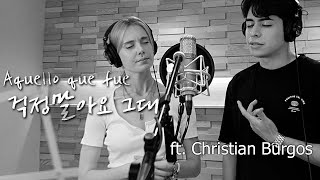 SUB걱정말아요 그대 ♬ Aquello que fue 스페인어 커버 ft Christian Burgos [upl. by Sirraf]