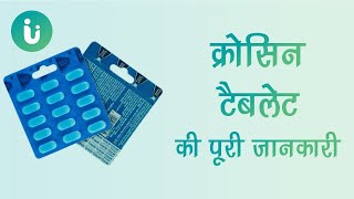 Crocin 250 500 650 mg tablet ke fayde khane ka tarika upyog nuksan use dosage in hindi [upl. by Ilyssa]