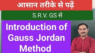 Introduction of Gauss Jordan Method अब पढ़ना हुआ आसान [upl. by Dasha]