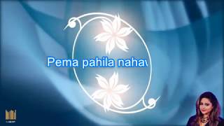 Supem Wee by Upeka without voice Deweni Inima Teledrama Theme Song with lyrics karaoke [upl. by Ayahc]