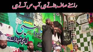 Rasty saaf btaty hain Aqa aty hain Rubai 2024 By Mussawar Hayat Qadri new Mehfil [upl. by Favianus]