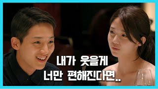 솔로지옥 분석 감정 바디랭귀지 분석  기꺼이 상처받을 수 있는 능력 [upl. by Enitsyrhc]