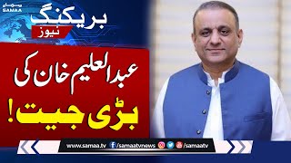 Breaking  Abdul Aleem Khan Ne Baazi Maar Li  Elections 2024  Latest Update Election Result [upl. by Littman276]