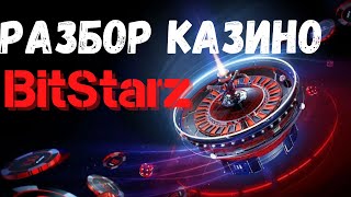 Обзор казино Bitstarz  обзор  бонусы и отзывы о Bitstarz [upl. by Gae939]