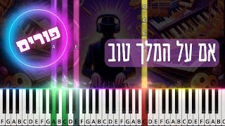 Im Al Hamelech Tov אם על המלך טוב Purim Song Tutorial with chords [upl. by Akir]