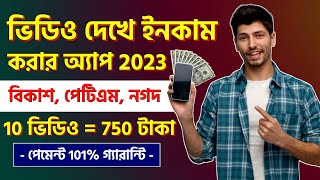 taka inkam kora apps 2023  online income  online income 2023  taka income apps  bd earning app [upl. by Starla35]