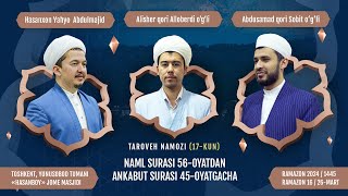 🌙 Taroveh namozi 17kun  Naml surasi 56oyatdan Ankabut surasi 45oyatgacha [upl. by Eldwun]