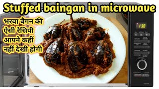 Stuffed Baingan in microwaveMicrowave RecipesLg microwave recipes Stuffed brinjal in microwave [upl. by Hnaht]