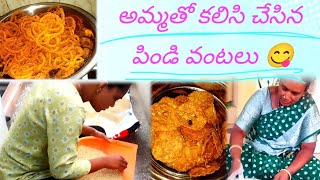 అమ్మతో కలిసి చేసిన పిండి వంటలు  మురుకుల recipe నిప్పట్టు recipe VidhyasVlogsld5pc [upl. by Aguste]