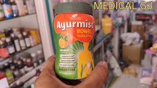 ayurmist bowel regulator  ayurmist powder  gastric problem  acdt problem solution [upl. by Atteuqnas516]