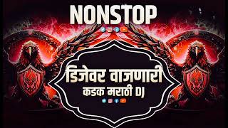 मराठी DJ Songs Nonstop  New Marathi Hindi Nonstop Dj Mix Songs 2024  Nonstop DJ Songs Bouncy Halgi [upl. by Attener]