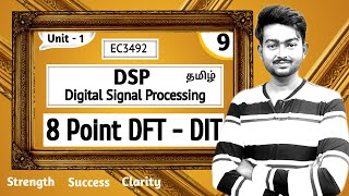 8 point DFT using DIT Algorithm in Tamil  Digital Signal Processing in Tamil  EC3492 in Tamil [upl. by Dur]