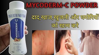 MYCODERMC POWDER uses in hindiMYCODERMC POWDERClotrimazole dusting PowderPharma with Vikram [upl. by Elag222]