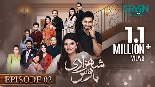 Shehzadi House Episode 2 ENG CC Nawal Saeed  Omer Shahzad  1st October 2024  Green TV [upl. by Vilma964]