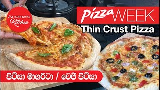 පිට්සා මාගරීටා සහ වෙජි පිට්සා  Episode 725  Pizza Margherita and Veggie Pizza [upl. by Naes]