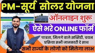 PM Surya Soler Panel Yojana Online Form 2024 Kaise Bhare  PM Surya Ghar Yojana Apply Online 2024 [upl. by Orms]