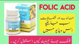 Folic acid tablets uses and benefitsFolic acid tablets side effects and dosageMJNAUnity [upl. by Xena]