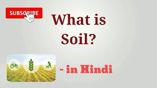 What is soil  defination of soil  soil meaning in hindi [upl. by Nirrep922]