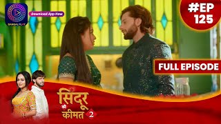 Sindoor Ki Keemat 2  6 September 2023  Full Episode 125  सिंदूर की कीमत २  Dangal TV [upl. by Caresse659]