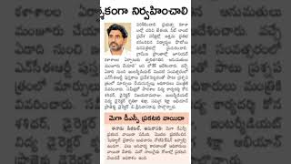 AP MEGA DSC 2024 Notification postpone for 4 days today news paper update on AP MEGA DSC [upl. by Ahsatak]