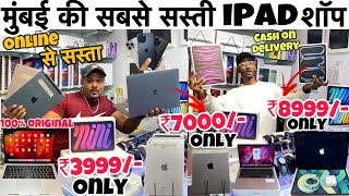 सिर्फ ₹3999 🔥MacBook  iPhone  second hand iPad in cheapest price  cheapest iPad shop in Mumbai [upl. by Aikmat82]