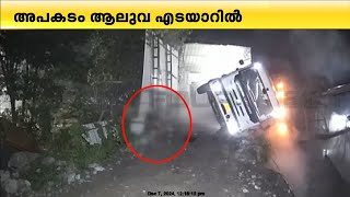 ലോഡ് കയറ്റുന്നതിനിടെ ടോറസ് ലോറി മറിഞ്ഞ് ഡ്രൈവർക്ക് ദാരുണാന്ത്യം  Aluva [upl. by Revert]