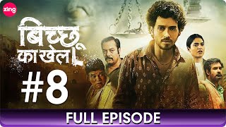 Bicchoo Ka Khel  बिच्छू का खेल  Full Episode 8  Thriller Mystery Web Series In Hindi  Zing [upl. by Apple]