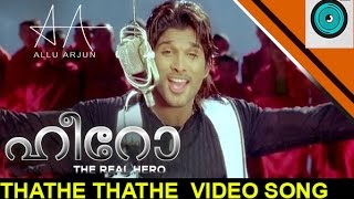 Hero The Real Hero Malayalam  ThatheThathe Video Song  Allu Arjun Hansika [upl. by Ajiram]