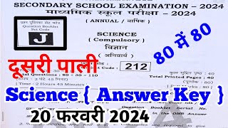 Class 10th 2nd Setting science answer key 2024 Set J 10th Science 2nd Setting Set J Answer Key 2024 [upl. by Timmy]