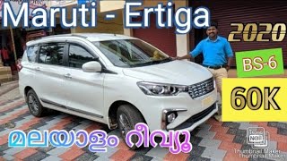 Maruti Suzuki Ertiga BS6malayalam review [upl. by Lewap]