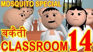 BAKAITI IN CLASSROOM PART 14MSG TOONS FUNNY COMEDY ANIMATED VIDEO [upl. by Liatnahs]