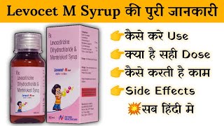 levocet m syrup uses  price  composition  dose  side effects  review  in hindi [upl. by Joletta]