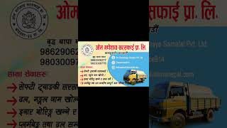 Septic tank cleaning service in kathmandubhaktapurlalitpur [upl. by Enamart]