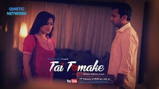 Tahsan  Bhalobashar Maane Tai Tomake OST [upl. by Anoo]