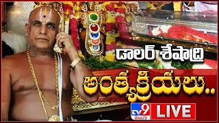 డాలర్ శేషాద్రి అంత్యక్రియలు  Dollar Seshadri Funeral LIVE  TV9 [upl. by Niwri]