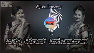 DJRemixSong  Uttar Kannada Janapada DJ remix song [upl. by Aneehsal]